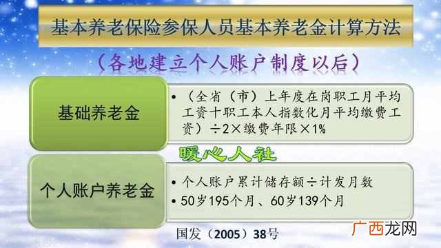 退休养老金双轨制是什么（养老金双轨制的结束