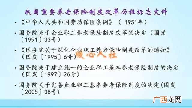 退休养老金双轨制是什么（养老金双轨制的结束