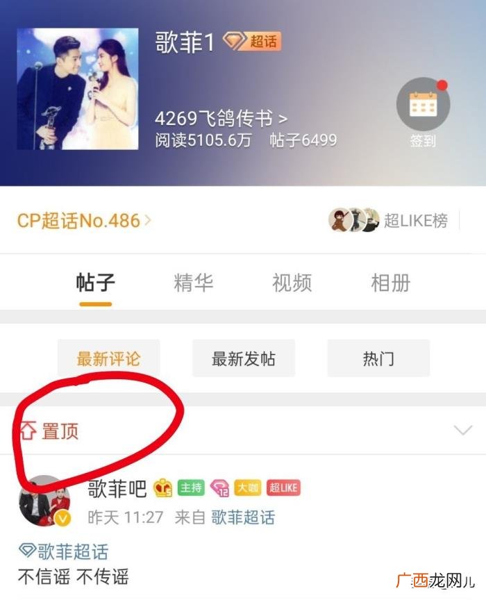 胡歌刘亦菲领证照片，胡歌与小5岁的刘亦菲领证