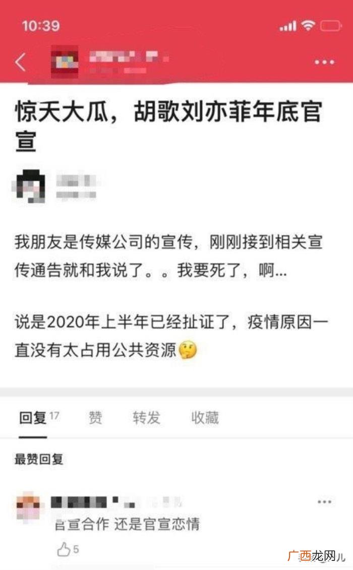 胡歌刘亦菲领证照片，胡歌与小5岁的刘亦菲领证
