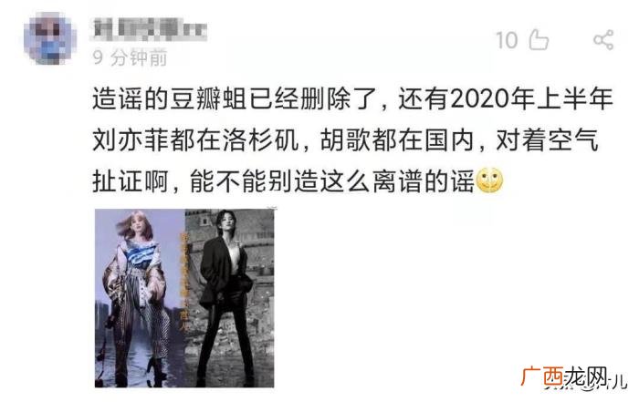 胡歌刘亦菲领证照片，胡歌与小5岁的刘亦菲领证