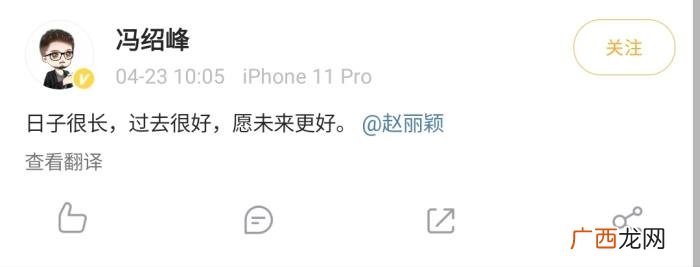 赵丽颖和冯绍峰现在怎么样了，赵丽颖和冯绍峰宣布离婚