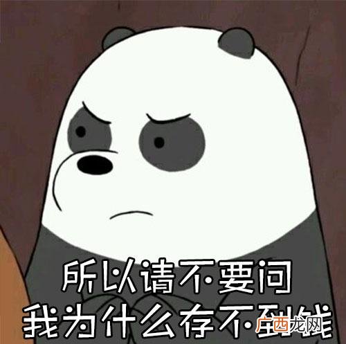 手头紧缺钱带字图片,急需用钱文字图片