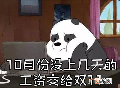 手头紧缺钱带字图片,急需用钱文字图片
