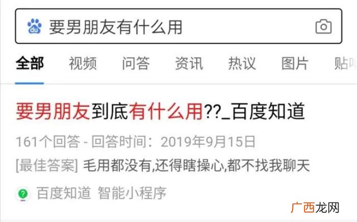 要女朋友有什么用处,要男朋友或女朋友有什么用