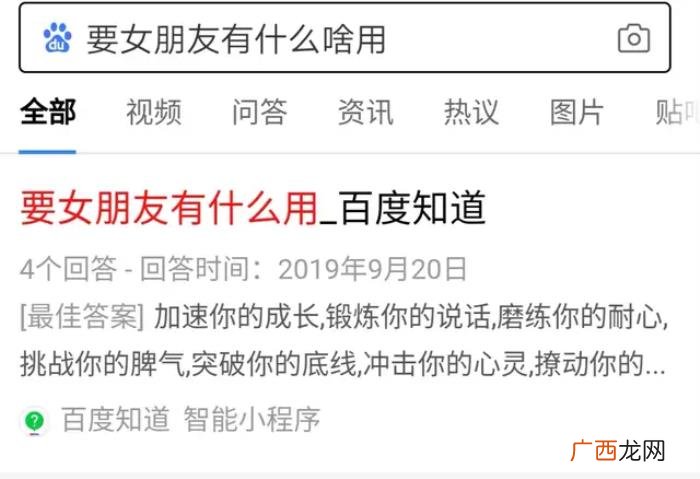 要女朋友有什么用处,要男朋友或女朋友有什么用