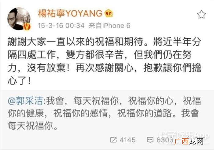 杨佑宁女朋友，38岁杨佑宁升级当爸