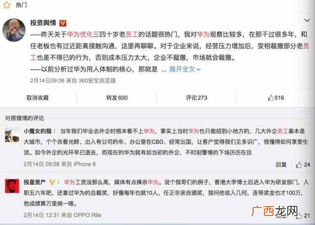 2019华为最新危机公关（乱中取机的公关策略你懂