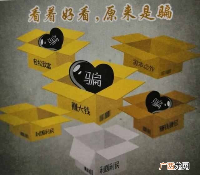 传销是如何拉人进去的 新型传销是什么模式