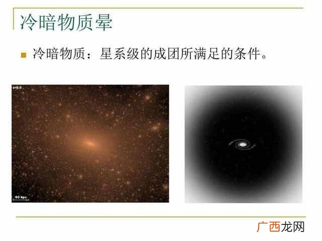 宇宙暗物质是什么东西（为什么它占宇宙95%以上