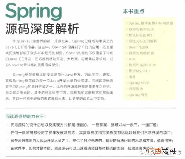 源码是什么意思有何作用(一次彻底搞懂源码分