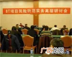 BT项目与PPP项目的本质区别 bt项目是什么项目