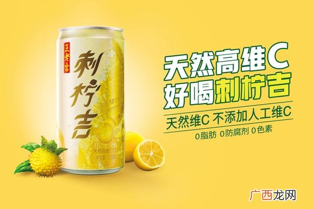 王老吉有哪些饮料产品 王老吉刺梨饮料