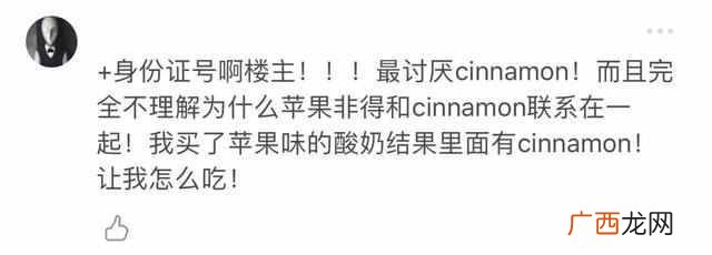 肉桂粉是什么味道的东西（肉桂这样吃40天后血糖