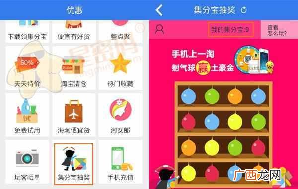 支付宝集分宝有什么用处（赚取集分宝的具体操