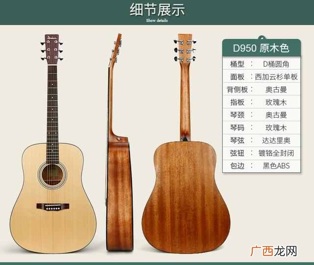 初学者买什么吉他最合适（3款适合新手的民谣吉