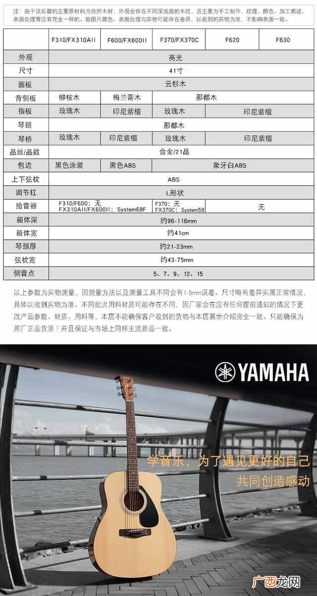 初学者买什么吉他最合适（3款适合新手的民谣吉