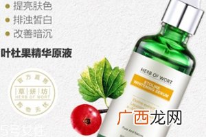 叶杜果原液有什么功效？主打去黑美白