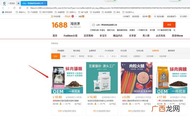淘宝开店货源一件代发,怎么开网店代销东西