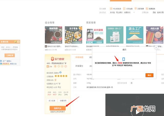 淘宝开店货源一件代发,怎么开网店代销东西
