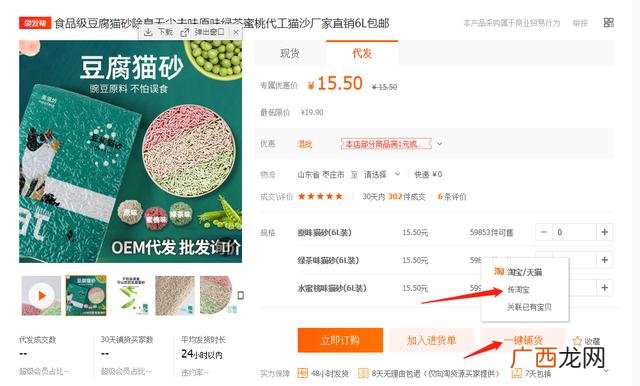 淘宝开店货源一件代发,怎么开网店代销东西
