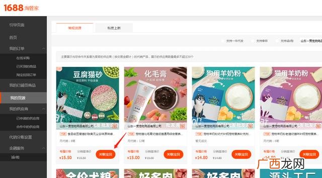 淘宝开店货源一件代发,怎么开网店代销东西
