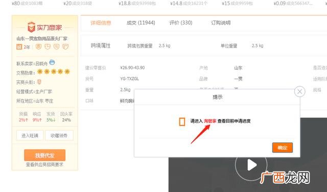 淘宝开店货源一件代发,怎么开网店代销东西
