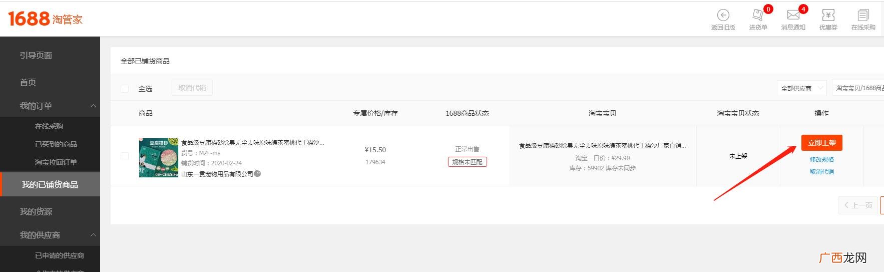 淘宝开店货源一件代发,怎么开网店代销东西