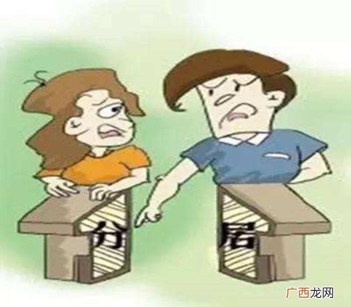 分居不离婚对谁伤害大 夫妻分居对谁影响大