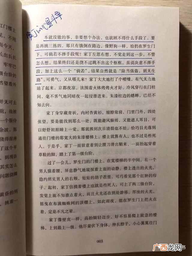 罗生门讲的是什么类型的书(1950年罗生门悬案连