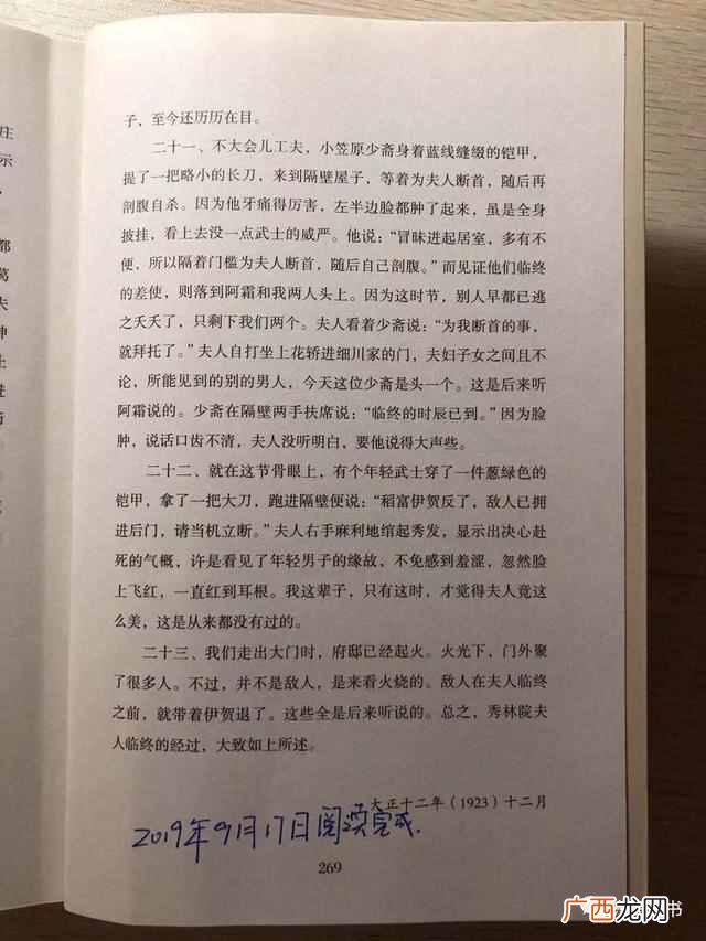 罗生门讲的是什么类型的书(1950年罗生门悬案连
