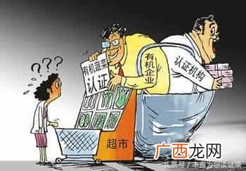 有机食品和绿色食品的区别（揭开有机食品的1