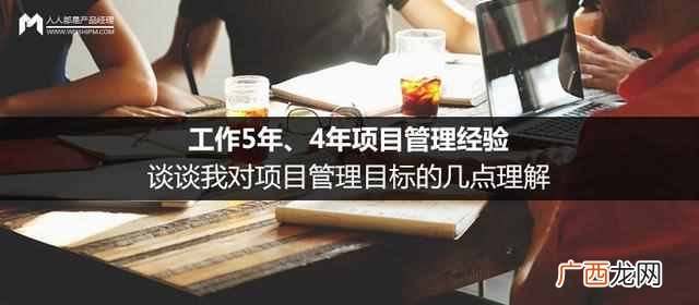 项目管理三要素与核心内容（项目管理的49个过程