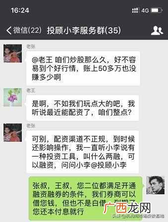 融资融券开通条件与交易方法（小白必看：最具
