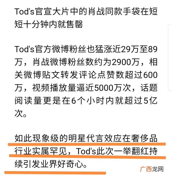 肖战的代言现在还剩几个，肖战用15个代言杀回来了