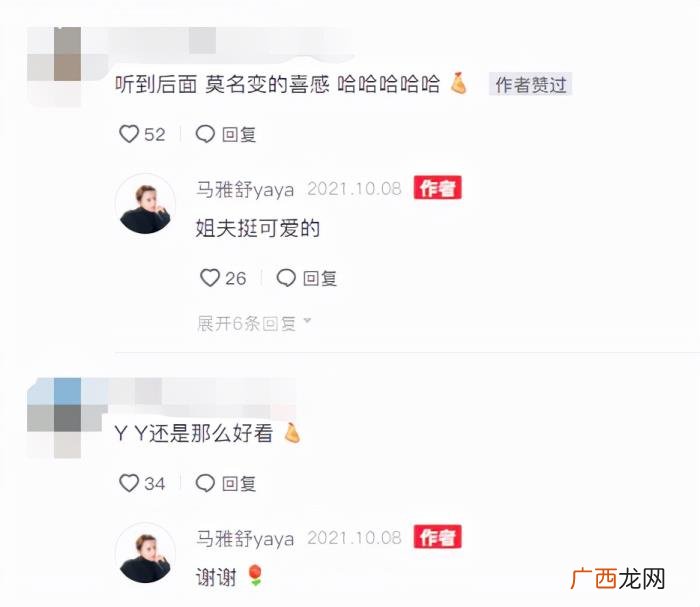 马雅舒生活照，吴奇隆前妻马雅舒曝二婚生活
