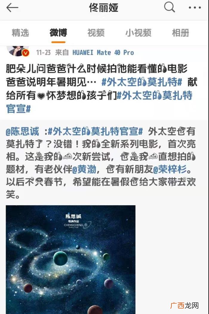 佟丽娅微博的微博，佟丽娅又更新微博了;