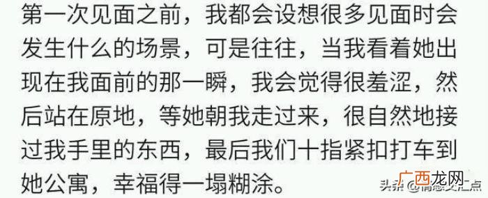 异地恋见面可以干什么，异地恋的情侣见面后都干什么