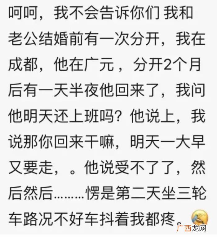 异地恋见面啪到哭，异地恋见面后是什么滋味