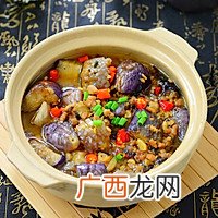 附茄子不油腻的小窍门 粤菜-咸鱼茄子煲