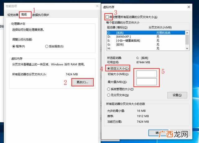 电脑设置虚拟内存有什么用（跟我这样设置电脑