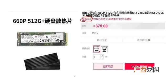 固态硬盘哪个牌子好用(2019年5款平价固态硬盘大