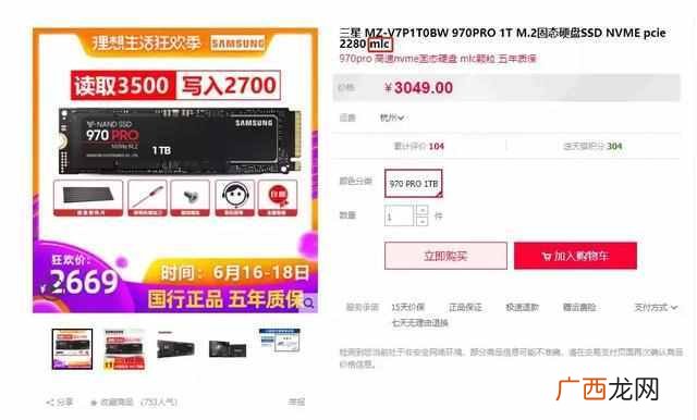 固态硬盘哪个牌子好用(2019年5款平价固态硬盘大