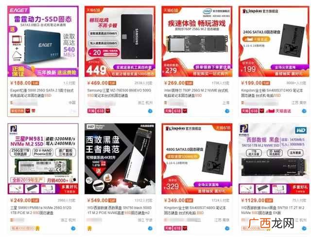 固态硬盘哪个牌子好用(2019年5款平价固态硬盘大