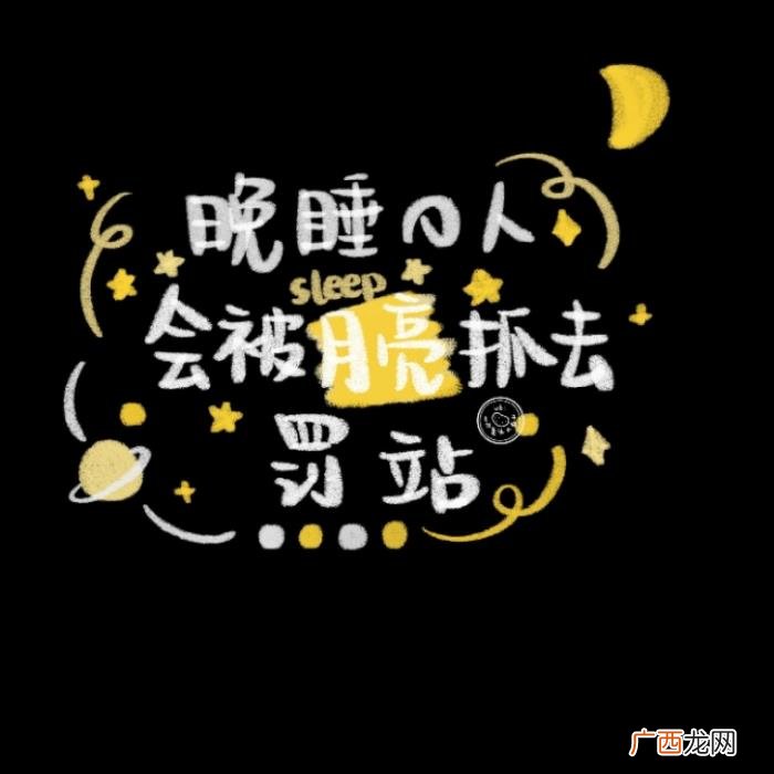 趣味可爱正能量小清新文字背景图 小清新文字