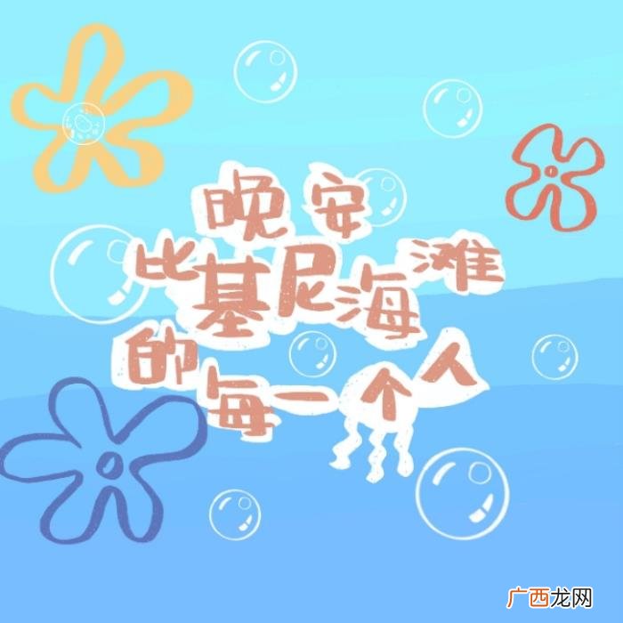 趣味可爱正能量小清新文字背景图 小清新文字