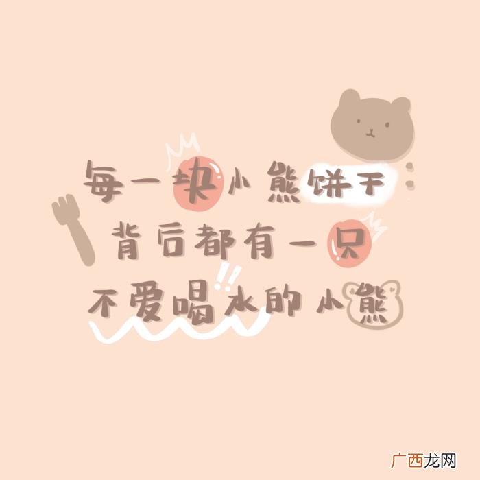 趣味可爱正能量小清新文字背景图 小清新文字
