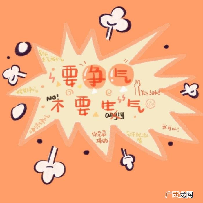 趣味可爱正能量小清新文字背景图 小清新文字