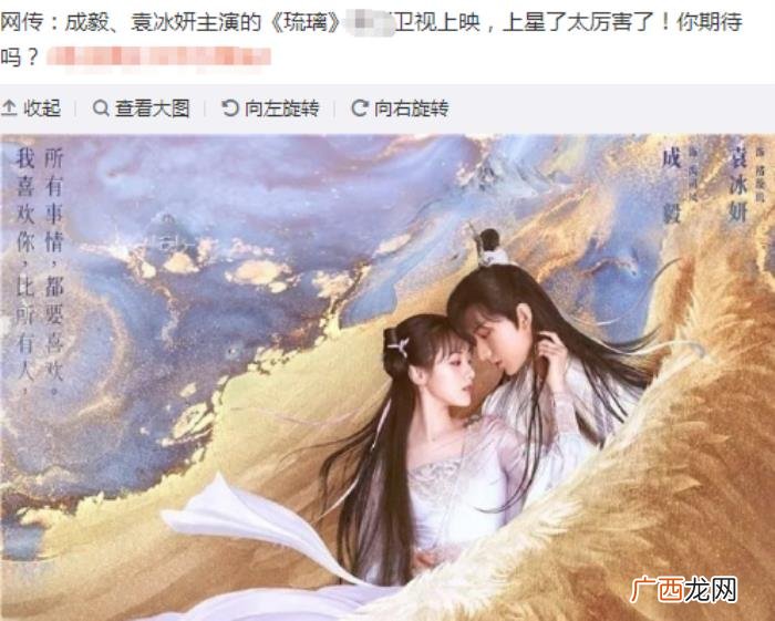 成毅袁冰妍是什么关系,成毅袁冰妍关系又近一步