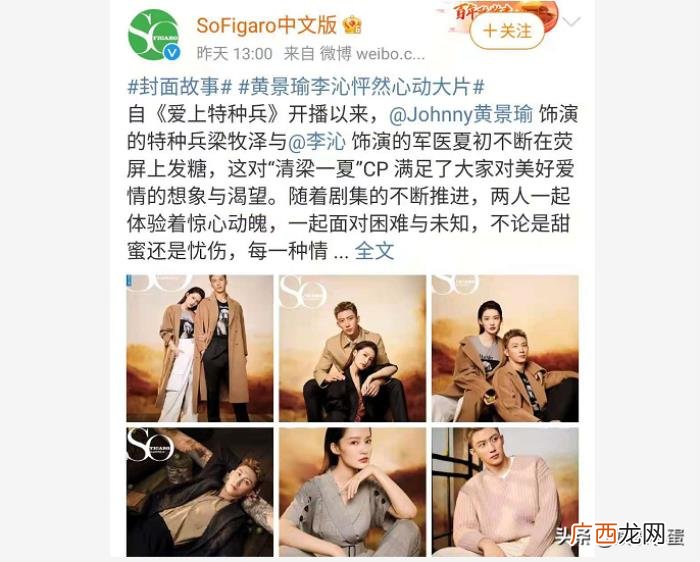 李沁合作过的男演员，黄景瑜李沁两人再次合作